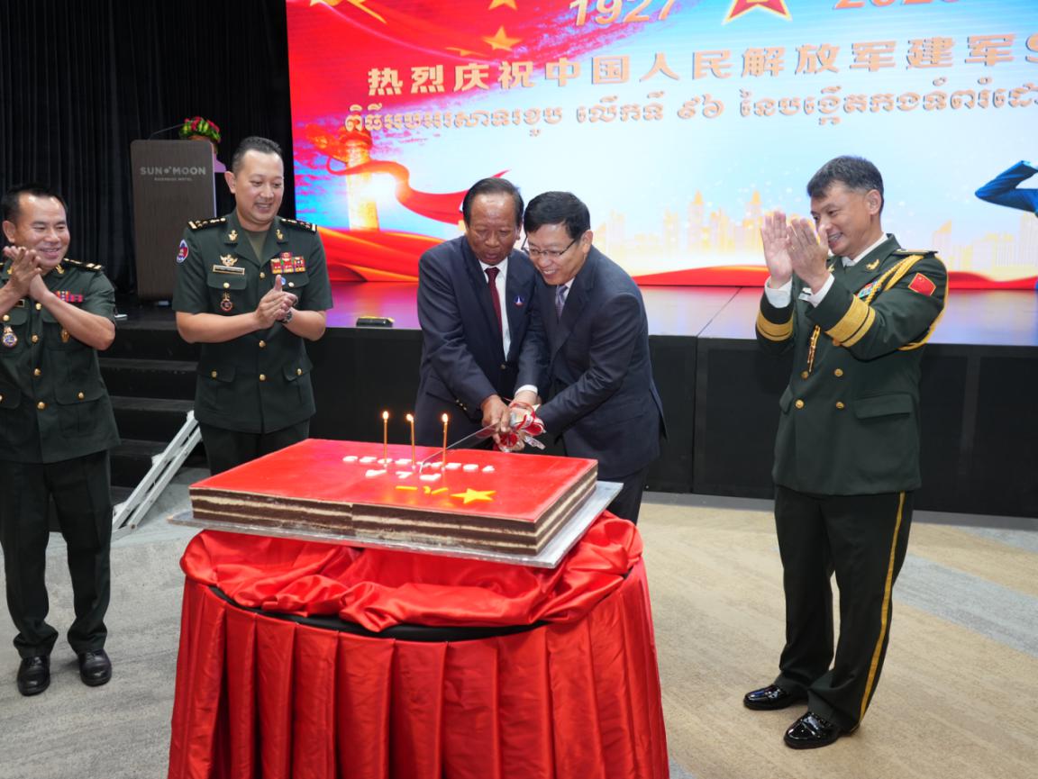 圖為中國(guó)駐柬埔寨大使館隆重舉行慶祝中國(guó)人民解放軍建軍96周年招待會(huì)。 中國(guó)駐柬埔寨大使館供圖