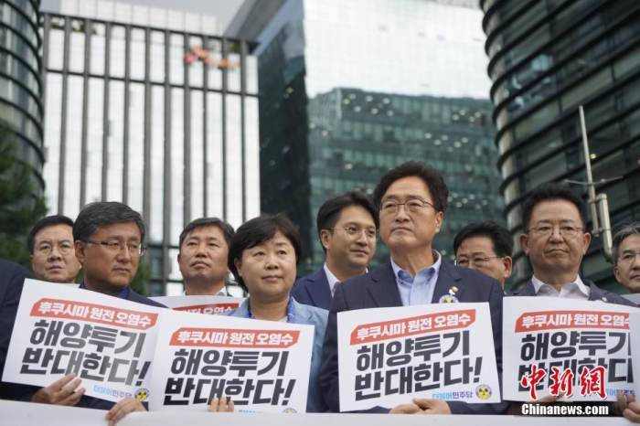當(dāng)?shù)貢r(shí)間8月22日下午，韓國(guó)最大在野黨共同民主黨“阻止福島核電站污染水排海對(duì)策委員會(huì)”在日本駐韓國(guó)大使館前召開緊急記者會(huì)，強(qiáng)烈敦促日方撤回核污染水排海計(jì)劃。圖為記者會(huì)現(xiàn)場(chǎng)。<a target='_blank' href='/'><p  align=