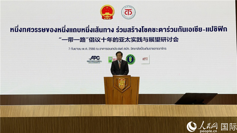 中國駐泰國大使韓志強發(fā)表主旨演講。