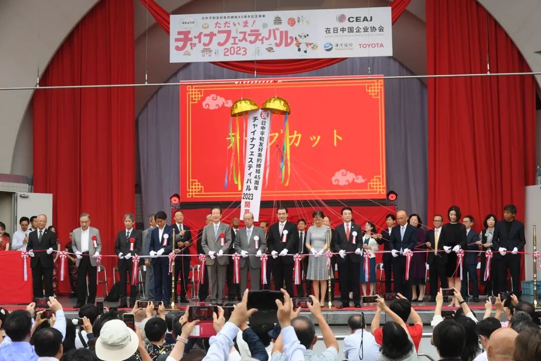 9日，“2023中國(guó)節(jié)”活動(dòng)在日本東京開幕。中國(guó)駐日本大使館供圖