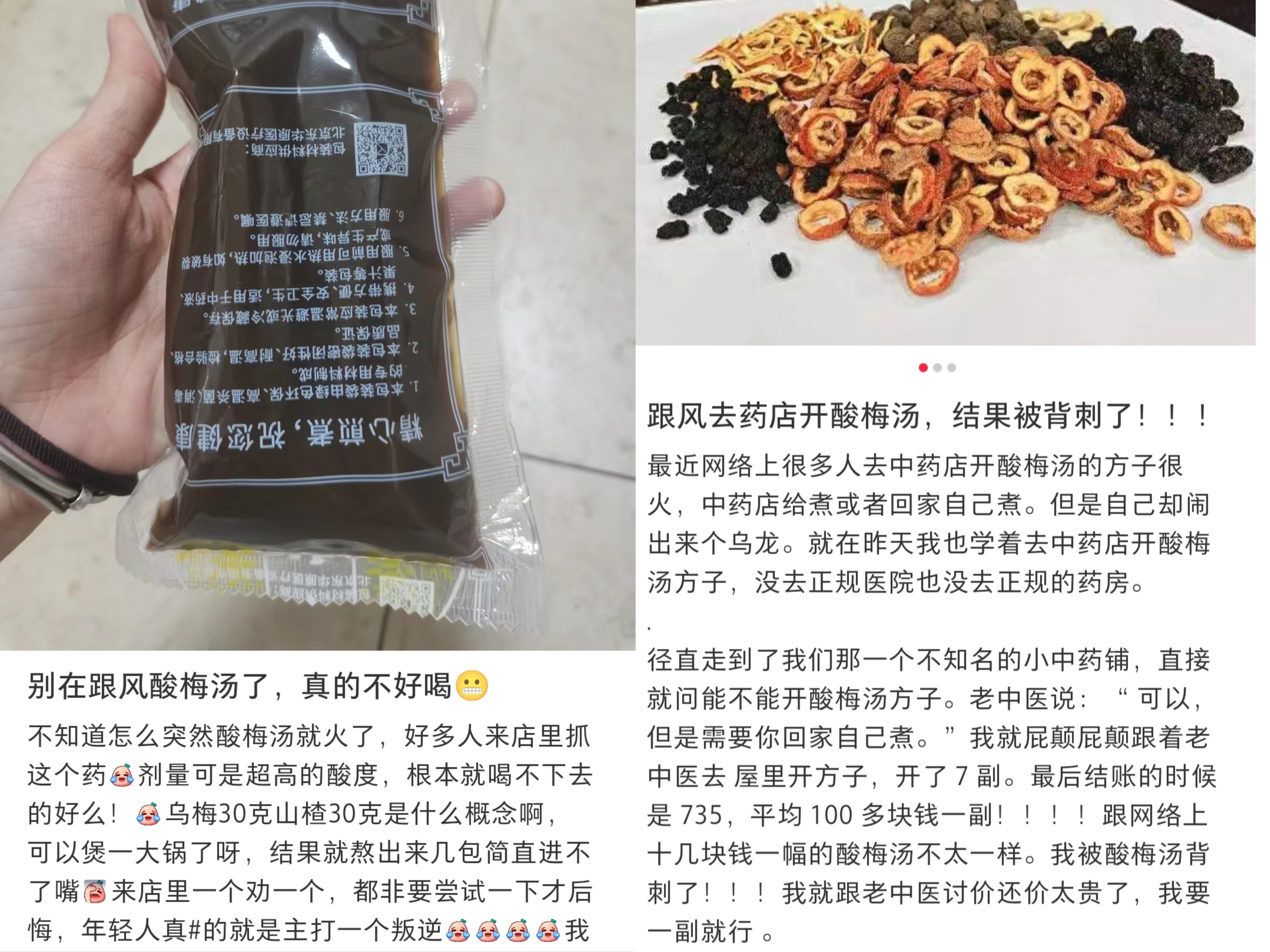 在社交平臺(tái)上，不少網(wǎng)友表示自己在跟風(fēng)嘗試后選擇了“避雷”。