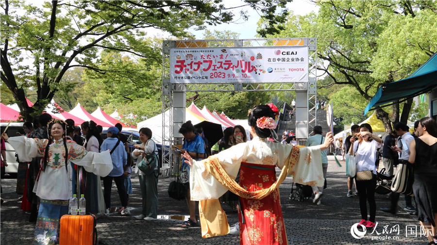 9月9日上午，大型交流活動(dòng)“2023中國(guó)節(jié)”在東京代代木公園開幕。人民網(wǎng) 許可攝