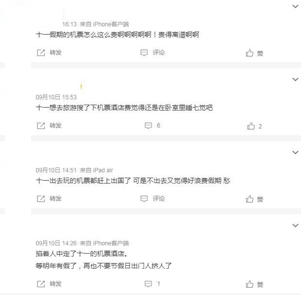微博截圖。