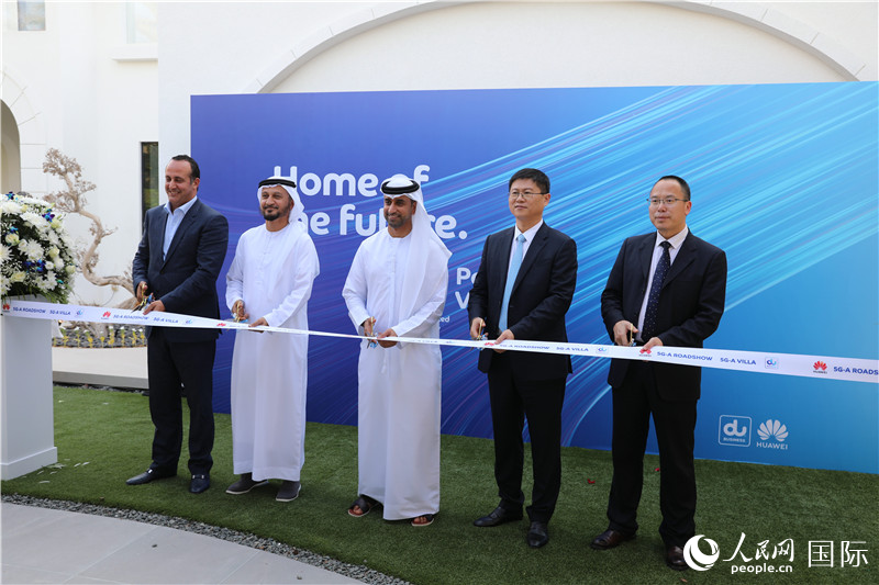 華為公司和阿聯酋綜合電信公司代表為全球首個5G-A“智慧家庭”項目剪彩。人民網記者 張志文攝