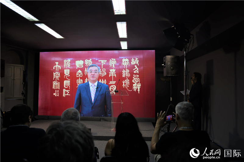 中國駐巴西大使祝青橋通過視頻致辭祝賀。人民網(wǎng)記者 時元皓攝