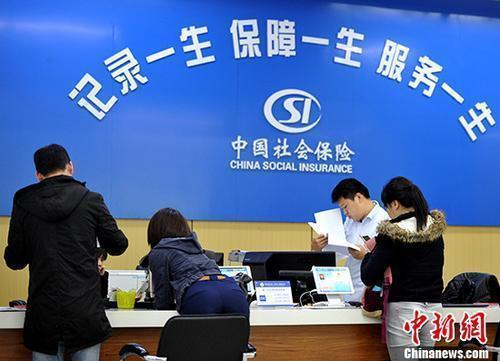資料圖：民眾辦理社保業(yè)務。<a target='_blank' href='/'><p  align=