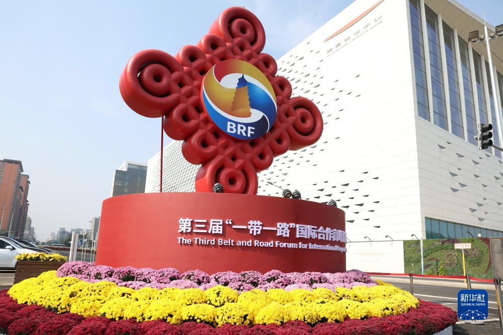 這是在北京國(guó)家會(huì)議中心附近拍攝的一帶一路”國(guó)際合作高峰論壇景觀布置（10月17日攝）。新華社記者 陳斌 攝