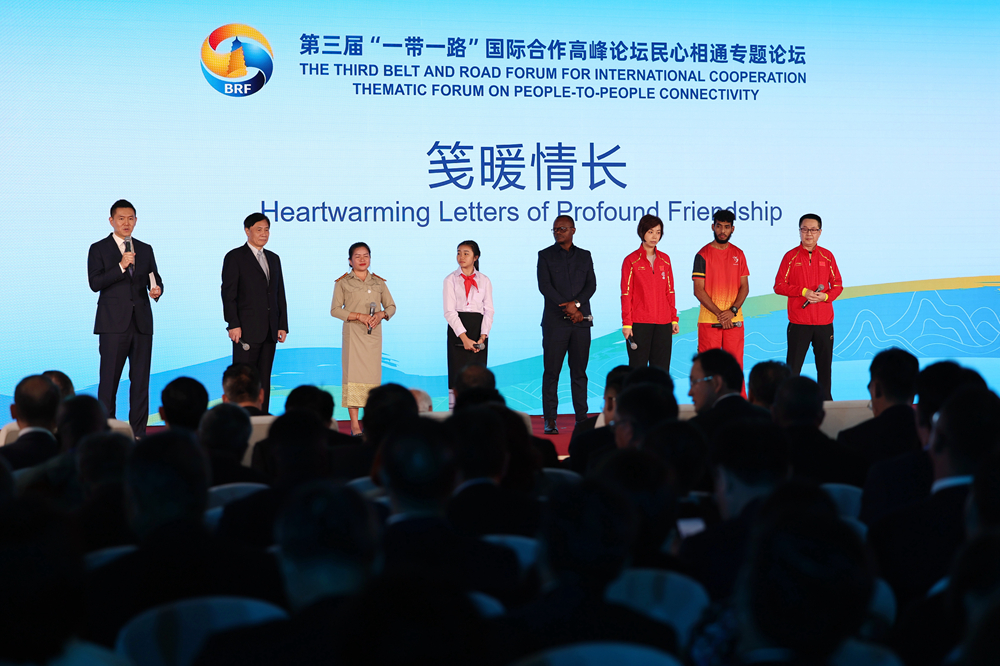 2023年10月18日，第三屆“一帶一路”國際合作高峰論壇舉行民心相通專題論壇。新華社記者 陳斌 攝