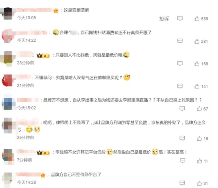 部分網(wǎng)友評(píng)論。微博截圖