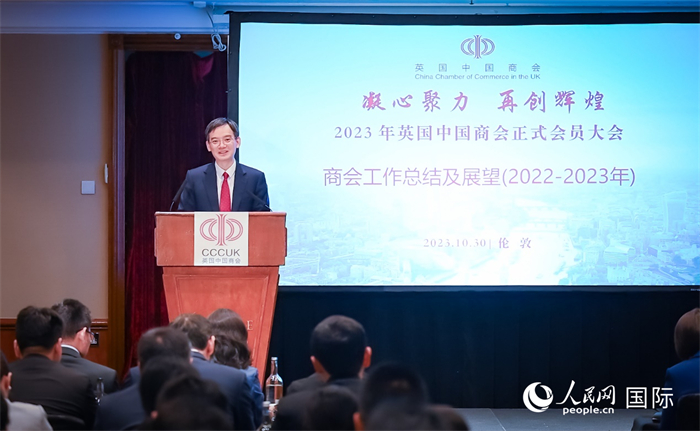 英國中國商會會長、中國銀行倫敦分行行長方文建 作工作報告  人民網(wǎng)郭錦標攝