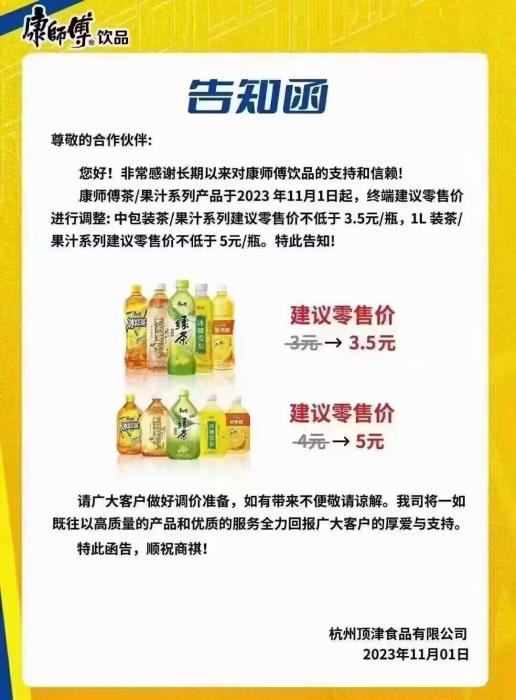 圖為網(wǎng)上流傳的告知函。