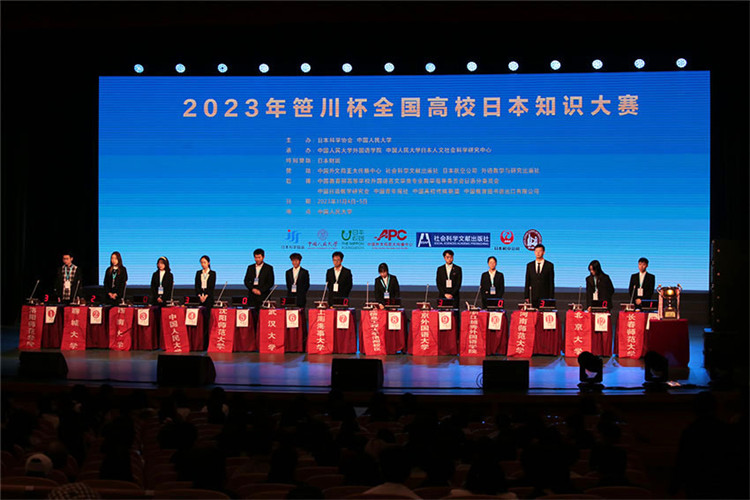 2023年“笹川杯”全國高校日本知識大賽決賽現(xiàn)場。人民網(wǎng)記者 張麗婭攝