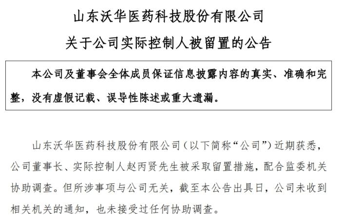 截圖自公司公告。