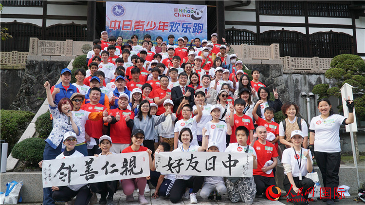 11月5日，“2023美麗鄉(xiāng)村——中日青少年歡樂跑”活動在日本神奈川縣南足柄市成功舉辦。人民網(wǎng) 蔣曉辰攝