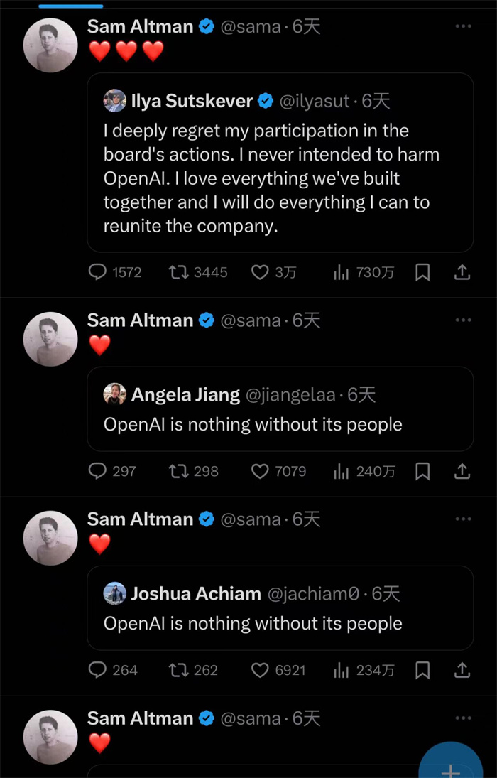 奧特曼社交媒體截圖。