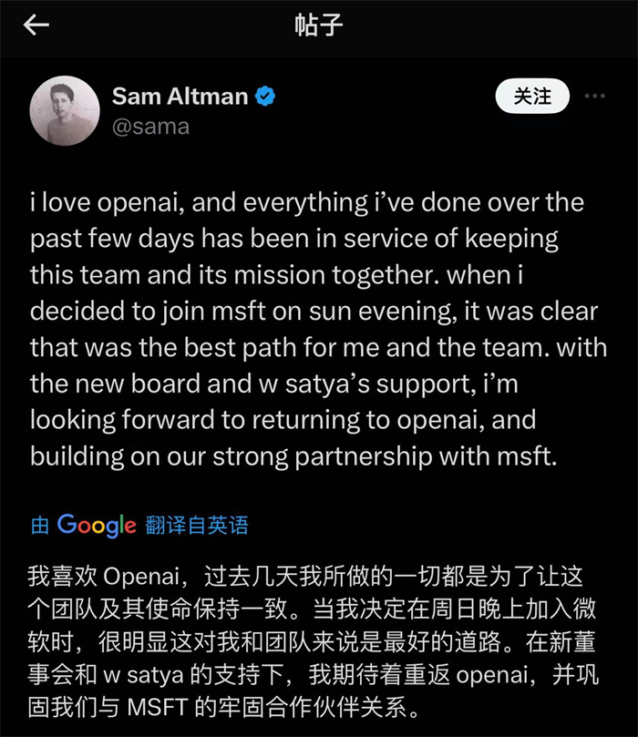 奧特曼社交媒體截圖。
