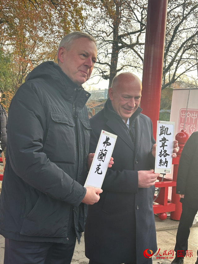柏林市長(zhǎng)韋格納（右）、動(dòng)物園監(jiān)事會(huì)主席布魯克曼（左）手持中國(guó)文化中心工作人員現(xiàn)場(chǎng)手書的中文名字。人民網(wǎng)記者 徐馨攝