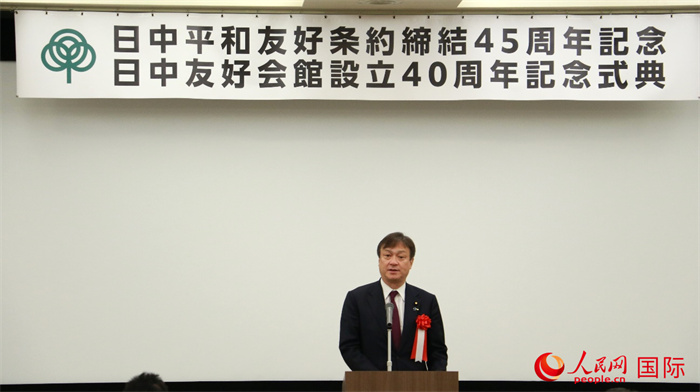 日本外務(wù)副大臣堀井嚴(yán)致辭。人民網(wǎng) 許可攝