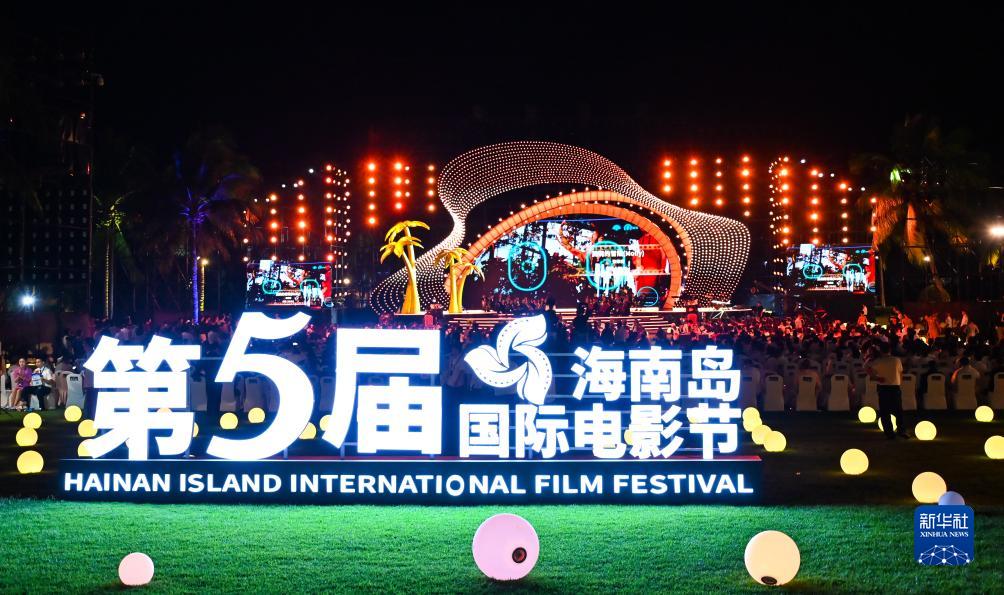 12月16日拍攝的第五屆海南島國(guó)際電影節(jié)開(kāi)幕式現(xiàn)場(chǎng)。新華社記者 樊雨晴 攝