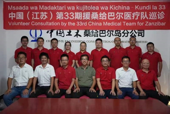 中國(guó)援桑醫(yī)療隊(duì)與中國(guó)土木桑給巴爾島分公司員工合影。中國(guó)援桑醫(yī)療隊(duì)供圖