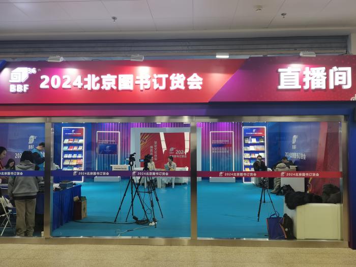 2024北京圖書訂貨會直播間。上官云 攝