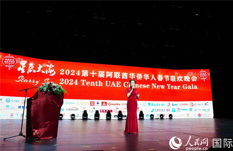 第十屆阿聯(lián)酋華僑華人春晚總導(dǎo)演李冬霞致辭。人民網(wǎng) 塔里克·易卜拉欣攝