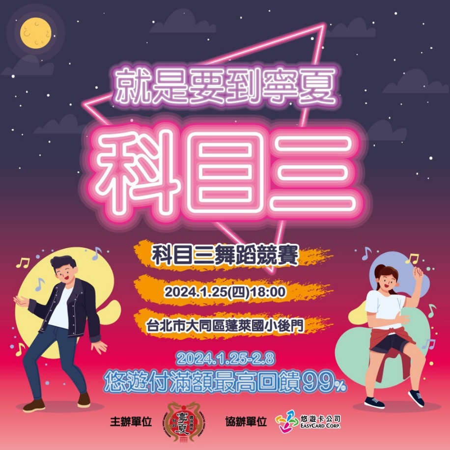圖為寧夏觀光夜市宣傳圖。圖片來源：寧夏觀光夜市臉書。