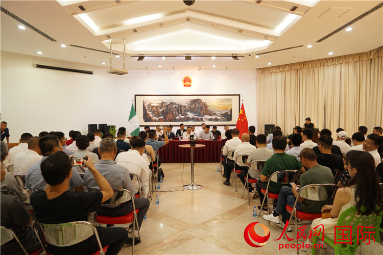 尼日利亞中國礦業(yè)聯(lián)合會2023年年會現(xiàn)場。人民網(wǎng)記者 姜宣攝