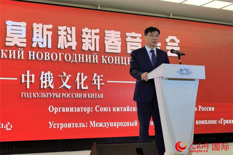 中國駐俄羅斯大使館公使銜文化參贊封立濤致辭。人民網(wǎng)記者 于宏建攝