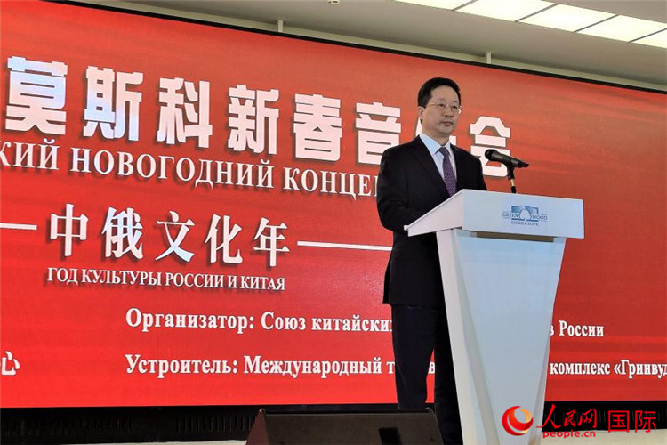 俄羅斯中國總商會會長、中誠通國際投資有限公司總經理周立群致辭。人民網(wǎng)記者 于宏建攝