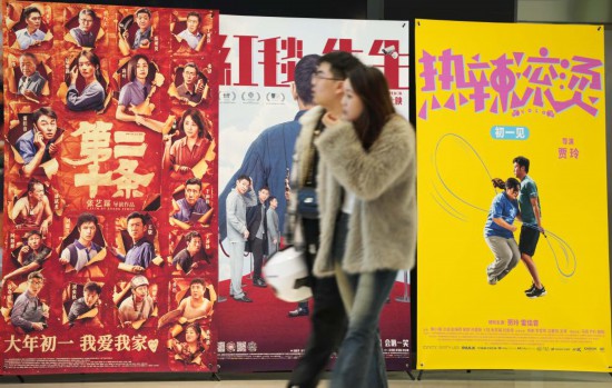 這是2月17日，在沈陽(yáng)一家影院，觀眾從海報(bào)前經(jīng)過。新華社記者李鋼攝