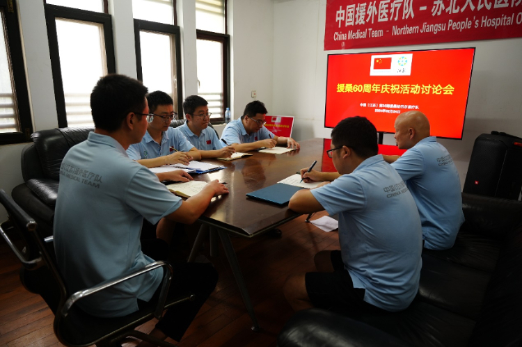 中國援桑給巴爾醫(yī)療隊籌劃60周年慶?；顒?。中國援桑醫(yī)療隊供圖