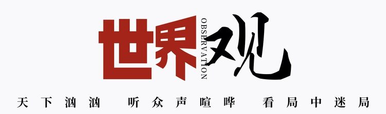 世界觀丨是什么讓他們愛上中國(guó)？
