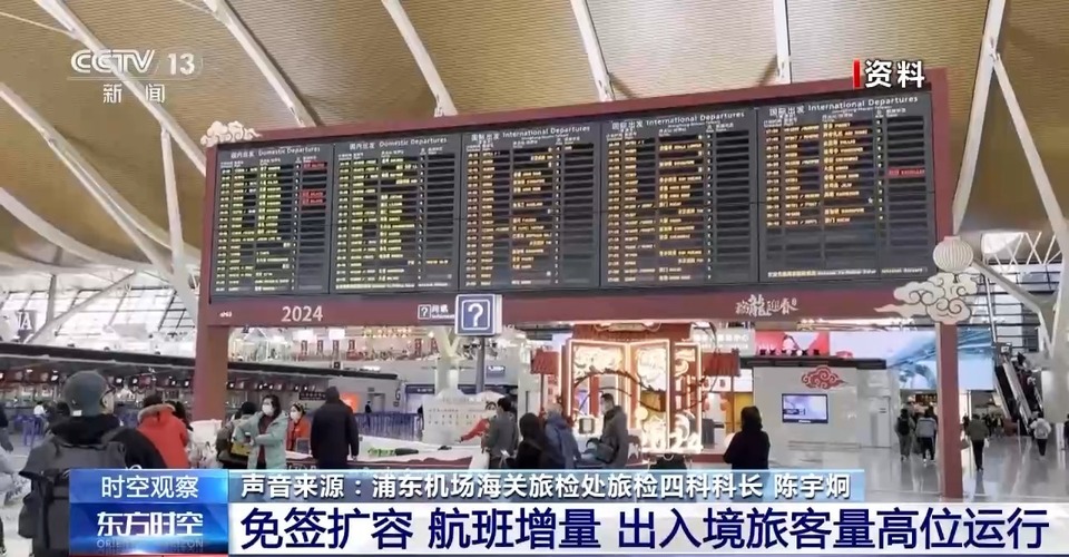 免簽“朋友圈”+6 我國(guó)持續(xù)推動(dòng)開(kāi)放 釋放了哪些信號(hào)？