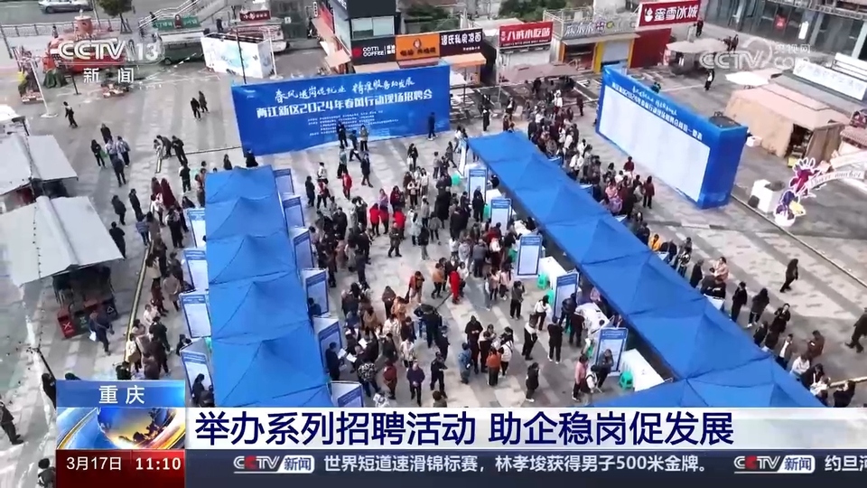 企業(yè)訂單漲 用工需求旺 系列招聘活動全力穩(wěn)就業(yè)、保用工、促發(fā)展