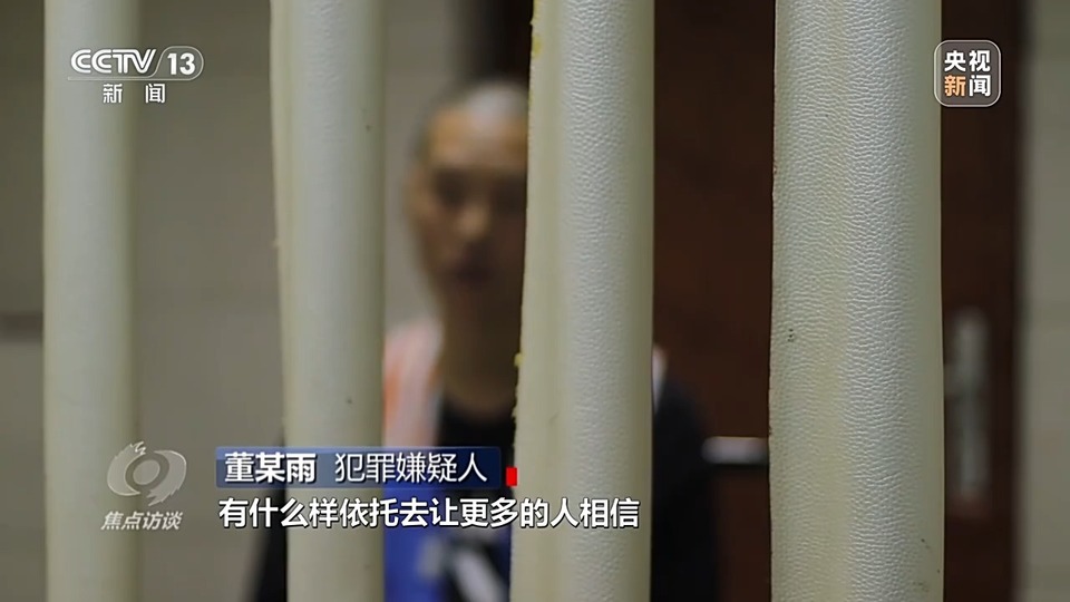焦點訪談丨警惕老騙術新“馬甲”！ 起底民族資產(chǎn)解凍類詐騙套路