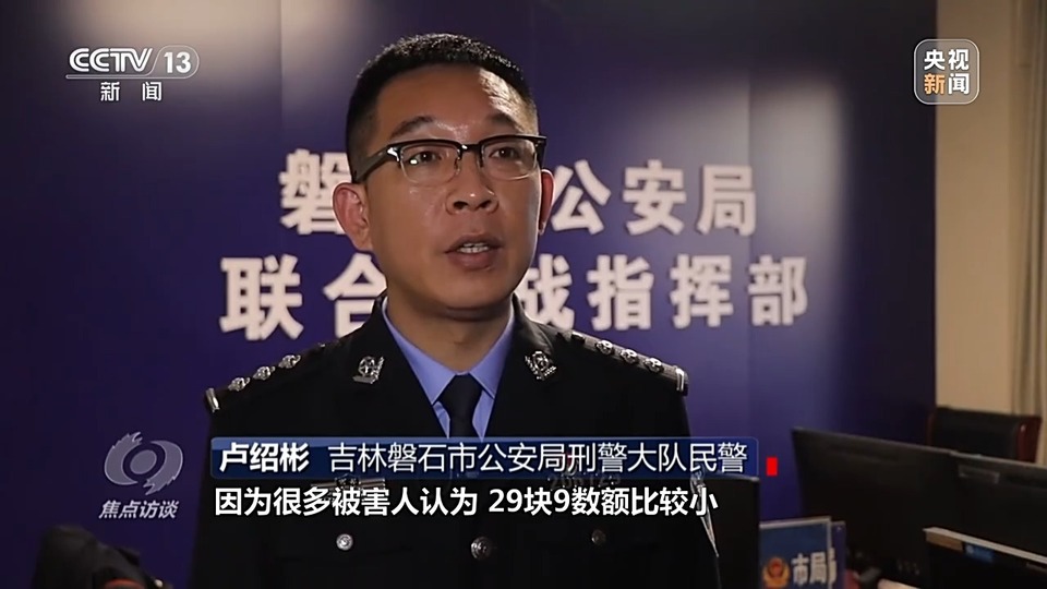 焦點訪談丨警惕老騙術新“馬甲”！ 起底民族資產(chǎn)解凍類詐騙套路