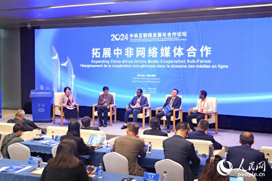  圓桌討論環(huán)節(jié)。人民網(wǎng)記者 陳博攝