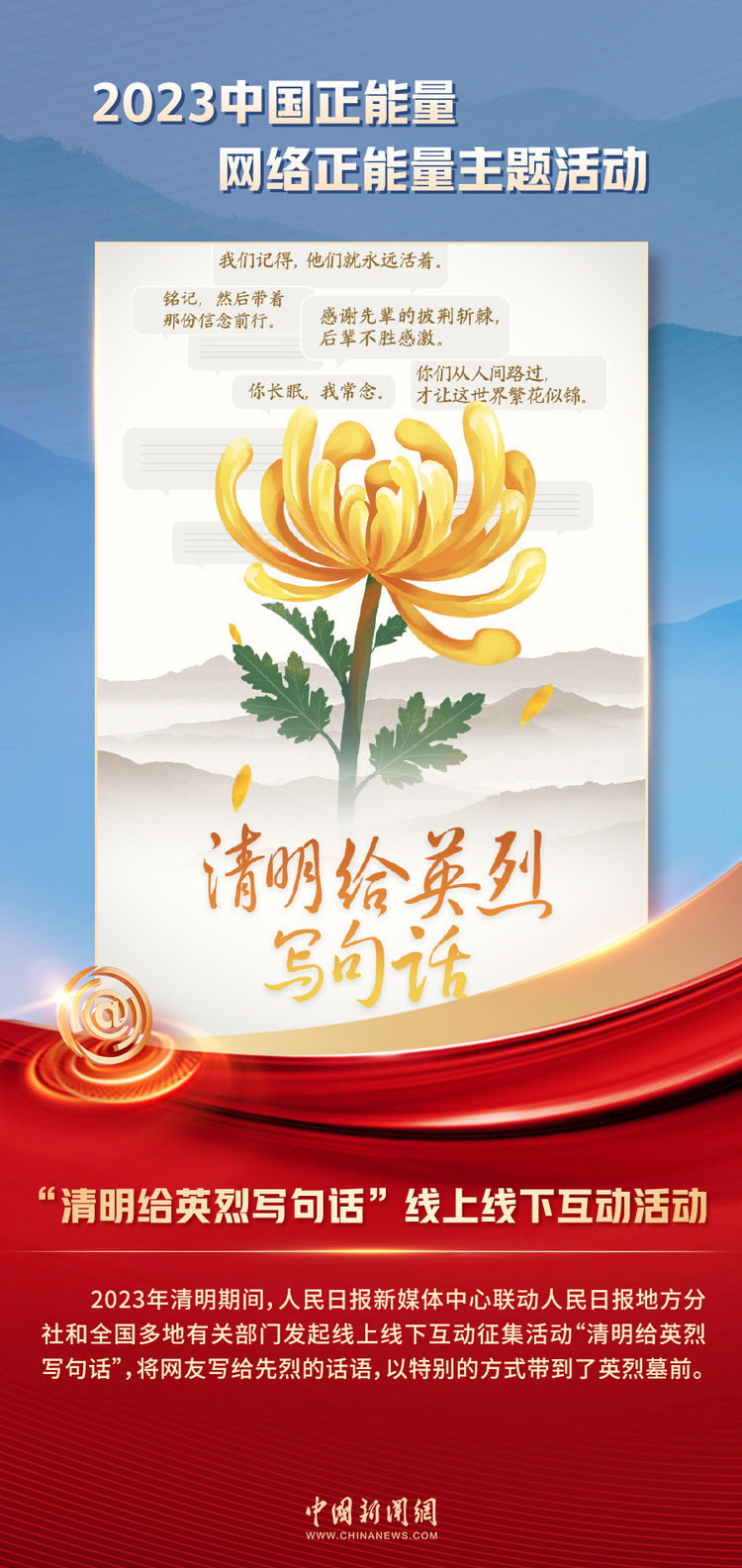 中國正能量丨他們是身邊的英雄，他們是時代的脊梁