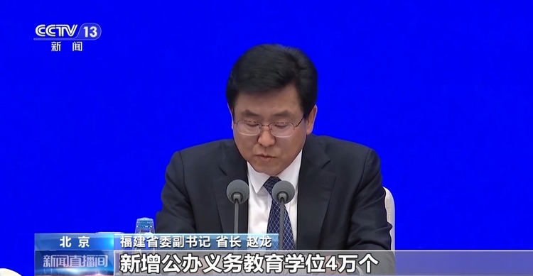 高質(zhì)量發(fā)展怎么做？福建的“施工圖”是這樣的→