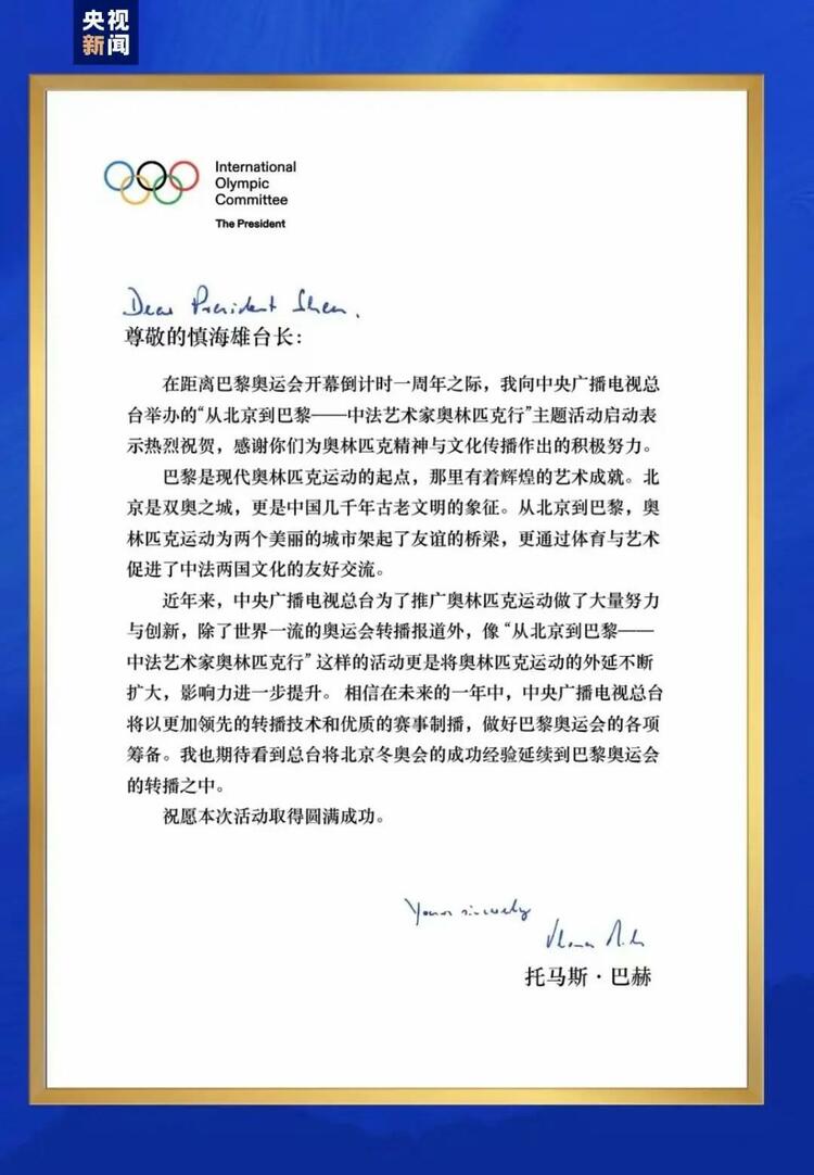 CMG觀察丨從北京到巴黎，一場藝術(shù)大展如何續(xù)寫中法佳話？
