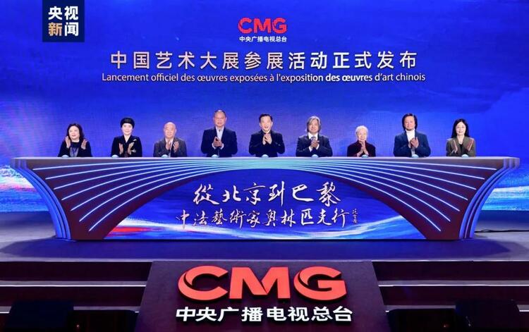 CMG觀察丨從北京到巴黎，一場藝術(shù)大展如何續(xù)寫中法佳話？
