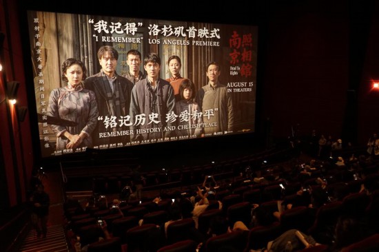 8月11日，在美國加利福尼亞州洛杉磯縣蒙特雷帕克的一家影院，觀眾參加影片《南京照相館》洛杉磯首映禮。新華社發(fā)（曾慧攝）