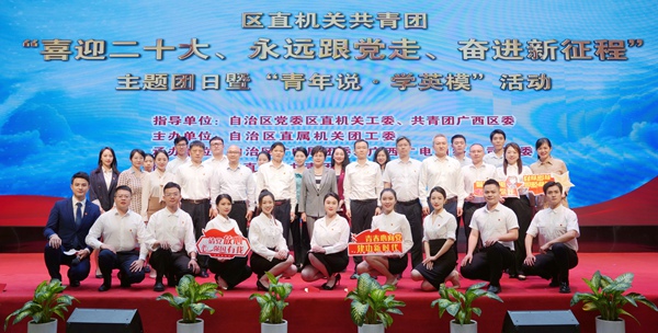 合影。自治區(qū)廣電局團(tuán)委供圖