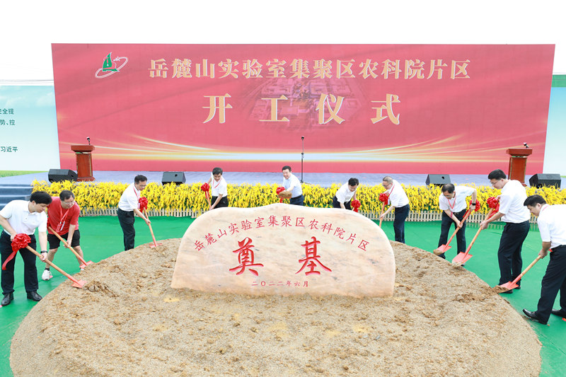 開(kāi)工現(xiàn)場(chǎng)。湖南省科技廳供圖