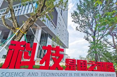 中新廣州知識(shí)城“中國納米谷”一期工程納米智能技術(shù)科技園。（新華社資料片） 新華社記者 劉大偉攝