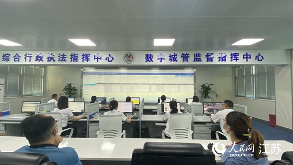 浦口區(qū)綜合行政執(zhí)法指揮中心暨數(shù)字城管監(jiān)督指揮中心。人民網(wǎng) 楊維瓊攝