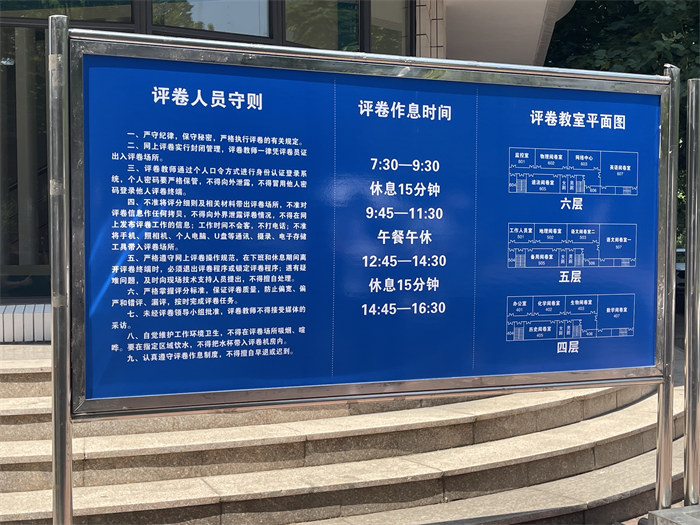 閱卷點(diǎn)入口處指示牌。公雪 攝