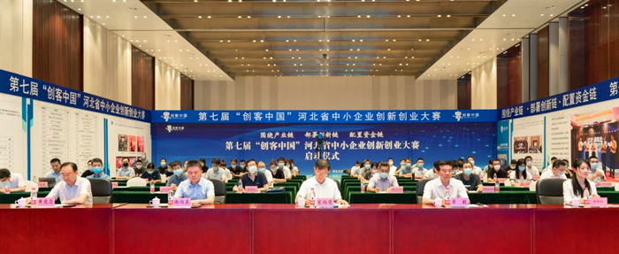 “創(chuàng)客中國”河北省中小企業(yè)創(chuàng)新創(chuàng)業(yè)大賽啟動(dòng)儀式現(xiàn)場。 人民網(wǎng) 袁志廣 攝