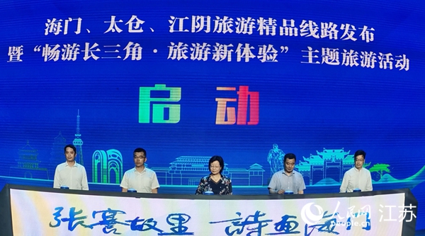 旅游精品線路在活動現(xiàn)場發(fā)布。人民網(wǎng)記者王繼亮攝